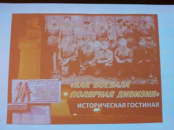 13 мая депутат областной Думы Михаил Белошеев провел заседание «Исторической гостиной» в школе №53 города Мурманска