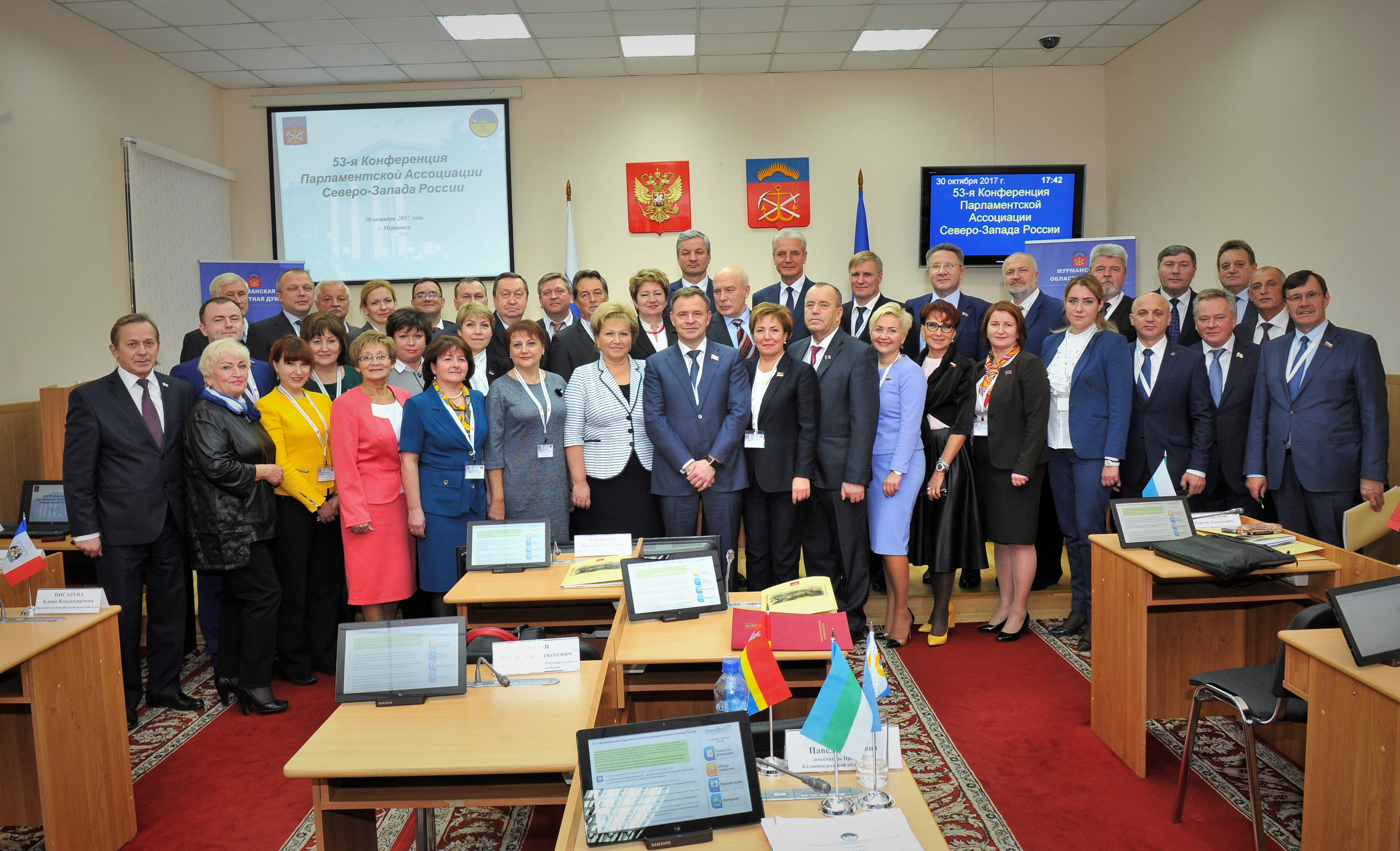 53-я Конференция ПАСЗР в МОД.jpg