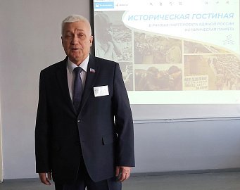 Уважаемые земляки, авторский проект «Историческая гостиная» реализуемый в рамках проекта партии «Единая Россия» «Историческая память» продолжает свою деятельность