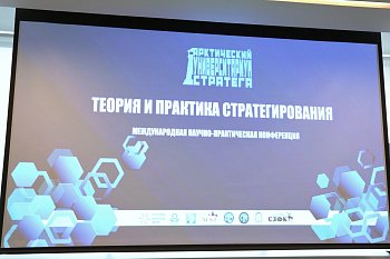 В столице Кольского Заполярья открылась сессия «Арктический университариум стратега»