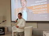 Уважаемые земляки, в нашем городе проживает очень много талантливых людей, одним из них является Дмитрий Анатольевич Ермолаев - поэт, журналист, переводчик, краевед, архивист