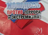 Уважаемые земляки, 3 сентября – День солидарности в борьбе с терроризмом