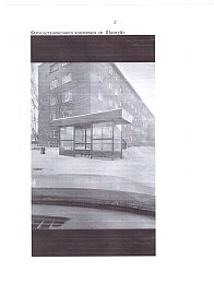 Депутат Мурманской областной Думы Александр Клементьев проработал обращение жителей поселка Шонгуй