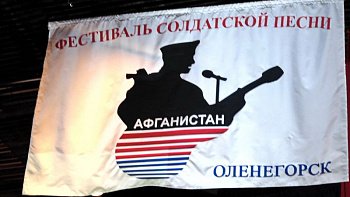 Депутаты регионального парламента приветствовали организаторов, участников и гостей XXII фестиваля солдатской песни, посвященного 29-й годовщине вывода советских войск из Афганистана   