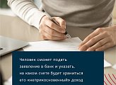 Владимир Мищенко: В Госдуму внесен проект о минимальном гарантированном доходе должника