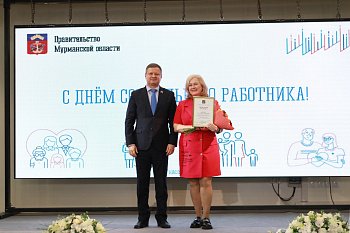 Лучшим работникам социальной сферы региона вручили награды 