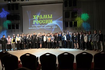  В Мурманске торжественно открыт конкурс "Храмы России"