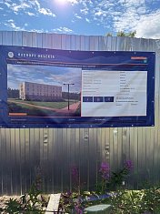 Прокуратура держит на контроле строительство дома в Зеленоборском