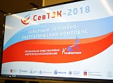 VII Мурманскую международную деловую неделю открыла специализированная выставка-конференция «СевТЭК-2018»