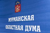 Состоялось заседание Совета областной Думы под председательством главы регионального парламента Сергея Дубового 