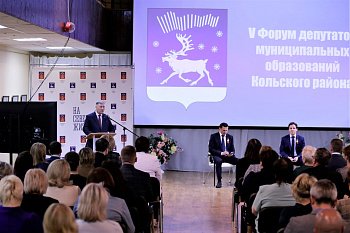 Владимир Мищенко принял участие в работе V Форума депутатов муниципальных образований Кольского района