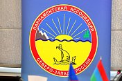 В Республике Коми пройдет Президиум и Конференция ПАСЗР под председательством Сергея Дубового