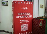 Региональные парламентарии передали «Коробку храбрости»  в медицинские учреждения Мурманска