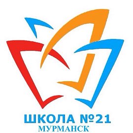 Депутат Г.А. Иванов поздравил школу №21 г. Мурманска с юбилеем