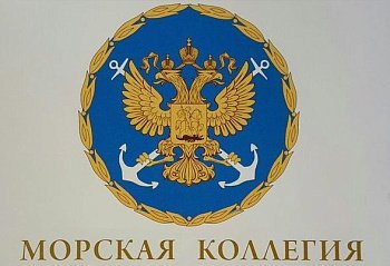 В Сочи депутат регионального парламента Вячеслав Попов принял участие в совещании членов Морской коллегии при Правительстве Российской Федерации