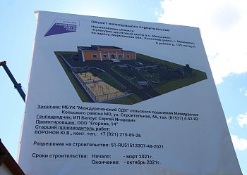 В Минькино построят культурно-досуговый центр   