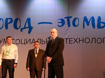 Спикер областной Думы Сергей Дубовой поприветствовал участников и гостей Форума социальных технологий "Город — это мы!" в Мончегорске  