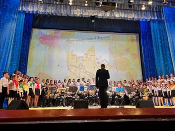 В Заозерске состоялся межмуниципальный хоровой фестиваль "Музыкальная осень"