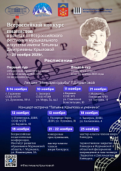 В Мурманской области пройдёт крупный фестиваль, инициатором которого выступила Анна Гришко