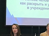 Анна Гришко выступила докладчиком на IX Международном форуме труда в Петербурге 