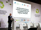 В Мурманске прошел VII Экологический форум "Охрана окружающей среды и устойчивое развитие северных территорий" 
