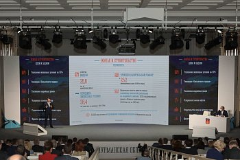 Региональные парламентарии заслушали отчёт Губернатора о результатах деятельности Правительства Мурманской области в 2020 году