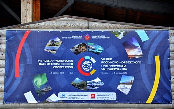 Дни российско-норвежского приграничного сотрудничества открылись в п. Никель