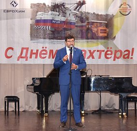 В Мурманской области чествуют работников горнодобывающей отрасли