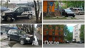 Роман Пономарев: автомобиль, незаконно находящийся на озелененной территории в районе домов № 18 и № 20, убран