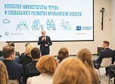 Состоялось заседание коллегии министерства труда и социального развития региона