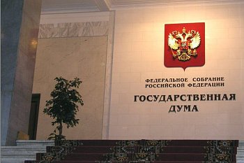 Профильный комитет Государственной Думы единогласно поддержал законодательную инициативу Мурманской областной Думы 