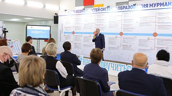 Состоялось традиционное августовское совещание руководящих и педагогических работников Мурманской области