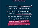 Владимир Мищенко: В Госдуму внесен проект о минимальном гарантированном доходе должника