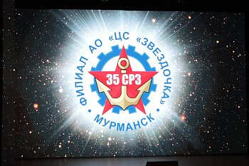 Старейшему мурманскому судоремонтному заводу исполнилось 85 лет