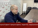 Роман Пономарев поставил подпись в поддержку Владимира Владимировича Путина на предстоящих выборах президента Российской Федерации