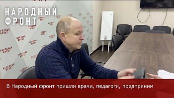Роман Пономарев поставил подпись в поддержку Владимира Владимировича Путина на предстоящих выборах президента Российской Федерации
