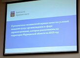 В областной Думе состоялось совместное заседание комитета  по социальной политике и охране здоровья и комитета по образованию, науке, культуре, делам семьи, молодежи и спорту 
