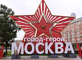 В Мурманск направляются участники автопробега  "Города-герои – города героев"