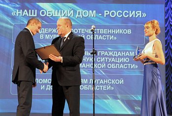 Председатель областной Думы Сергей Дубовой в Мурманске принял участие в торжественной церемонии подведения итогов регионального этапа национальной премии "Гражданская инициатива"