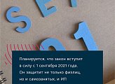 Владимир Мищенко: В Госдуму внесен проект о минимальном гарантированном доходе должника