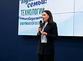 При содействии депутата в Мурманске прошла региональная конференция 