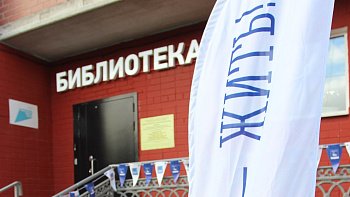 В Междуречье открыли Модельную библиотеку