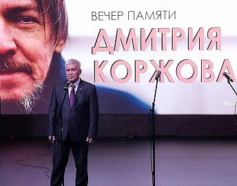 Уважаемые земляки, сегодня принял участие в торжественном вечере, посвященном памяти нашего мурманского писателя Дмитрия Валерьевича Коржова