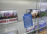 В областной Думе открылась фотовыставка «Крым и Россия – 8 лет вместе»