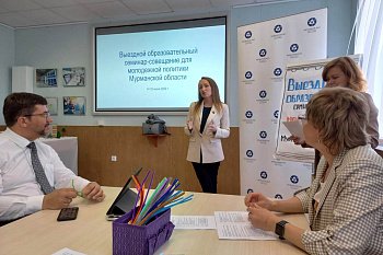 В городе Полярные Зори проходит семинар-совещание специалистов сферы государственной молодежной политики