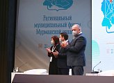 В Мурманске открылся региональный муниципальный форум