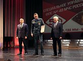 Михаил Ильиных поздравил сотрудников Специального управления  ФПС № 48 МЧС России с 50-летием организации
