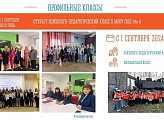 Александр Богович провёл рабочую встречу с председателем Комитета по образованию Администрации г. Оленегорска Валентиной Решетовой.
