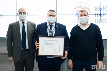 Депутат Г.А. Иванов прошёл обучение в Высшей партийной школе