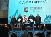 В Мурманской области чествуют горняков